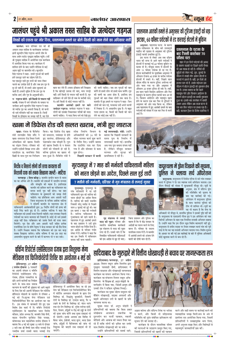 News Hunt Daily Evening E-Paper 27-04-2025 Page 2