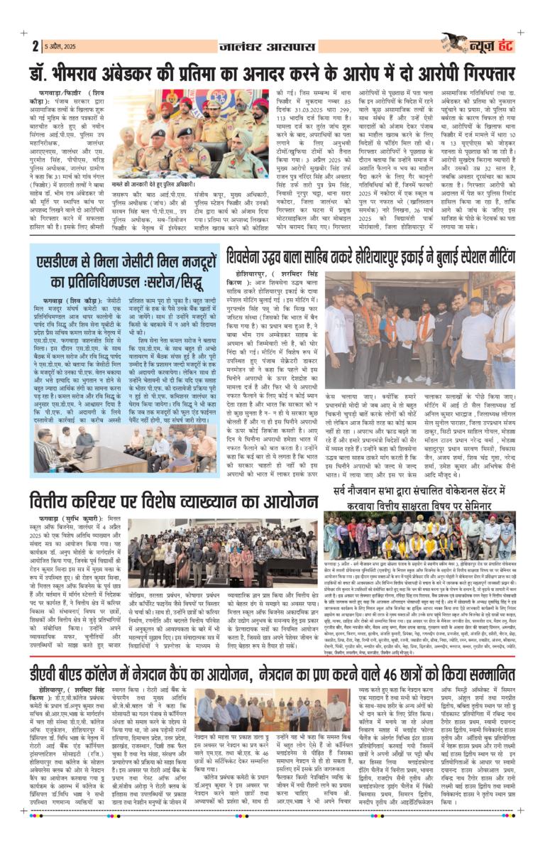 News Hunt Daily Evening E-Paper 05-04-2025 Page 2