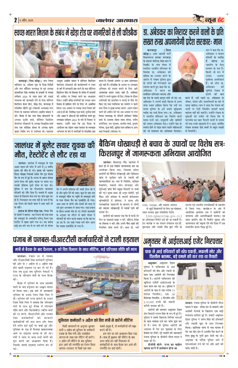 News Hunt Daily Evening E-Paper 06-04-2025 Page 2