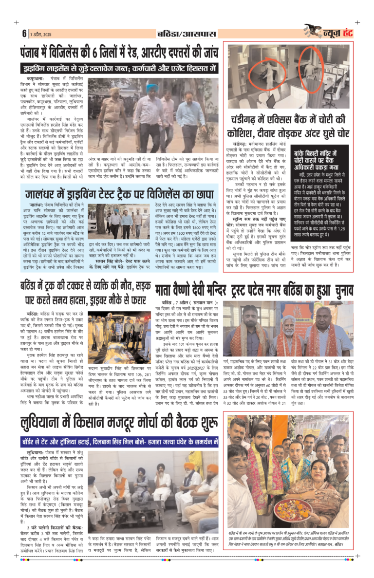 News Hunt Daily Evening E-Paper 07-04-2025 Page 6