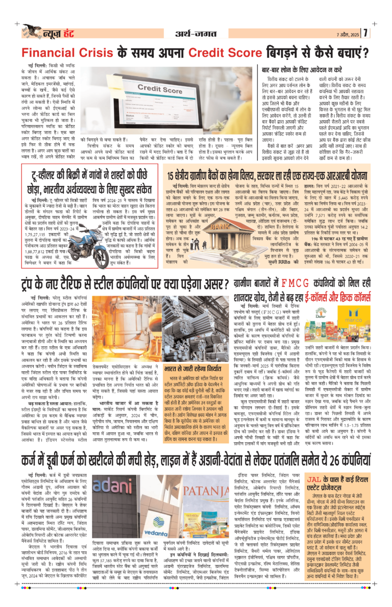 News Hunt Daily Evening E-Paper 07-04-2025 Page 7