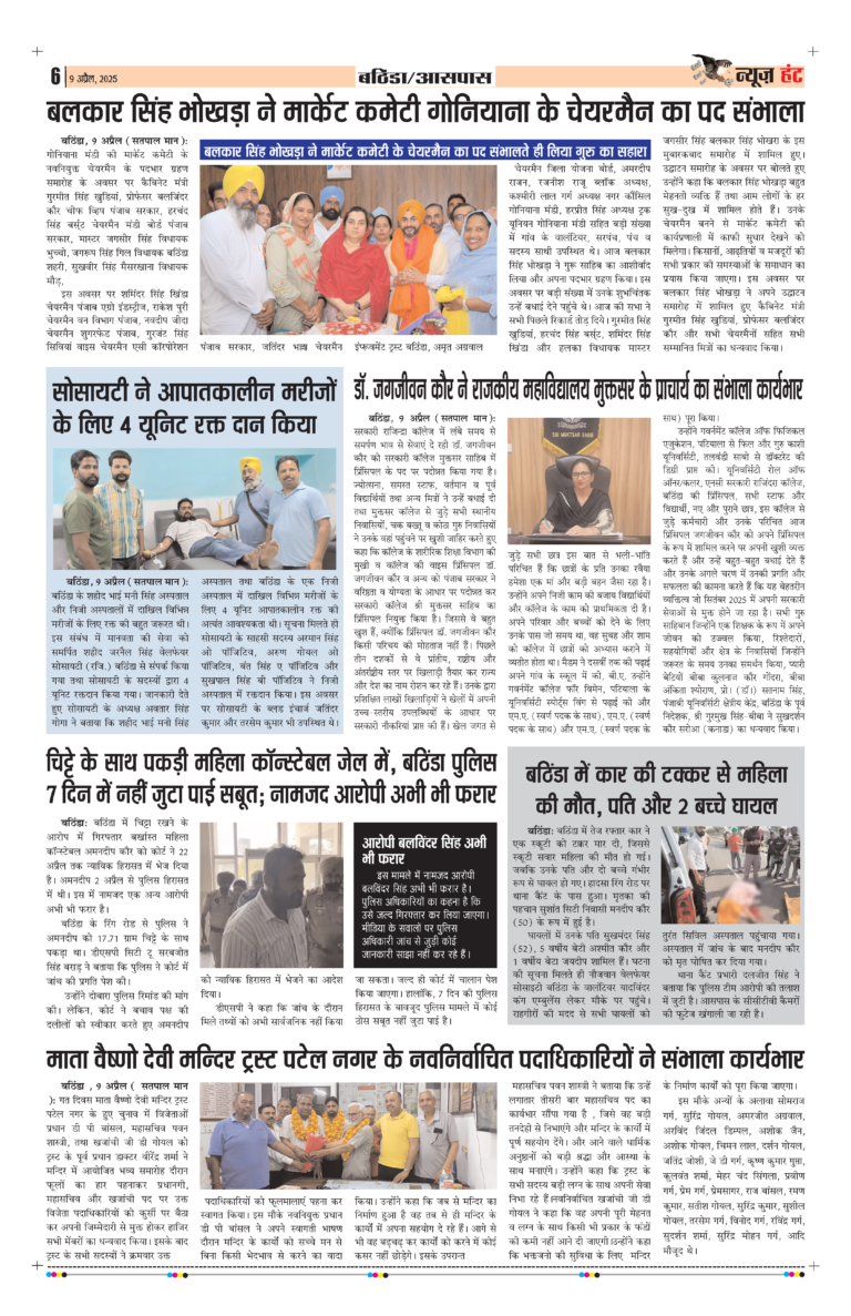 News Hunt Daily Evening E-Paper 09-04-2025 Page 6