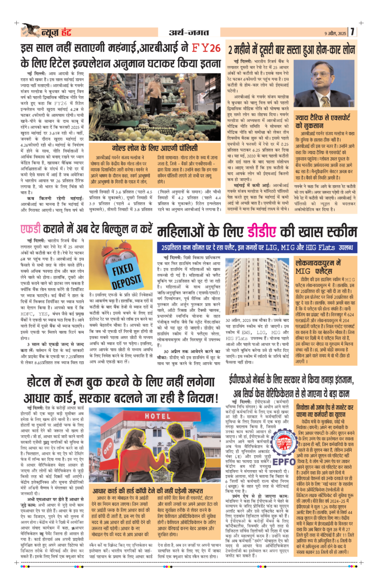 News Hunt Daily Evening E-Paper 09-04-2025 Page 7