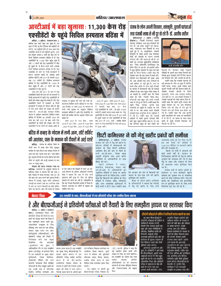 News Hunt Daily Evening E-Paper 02-04-2025 Page 6