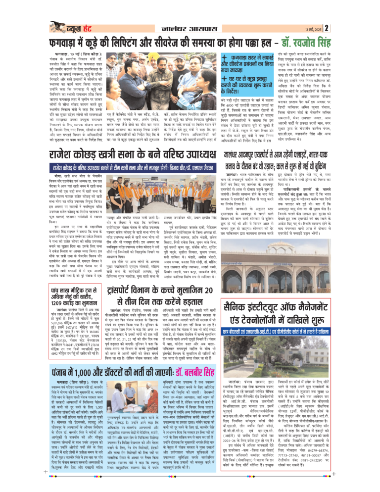 News Hunt Daily Evening E-Paper 13-05-2025 Page 2