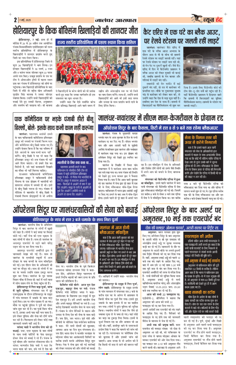 News Hunt Daily Evening E-Paper 07-05-2025 Page 2