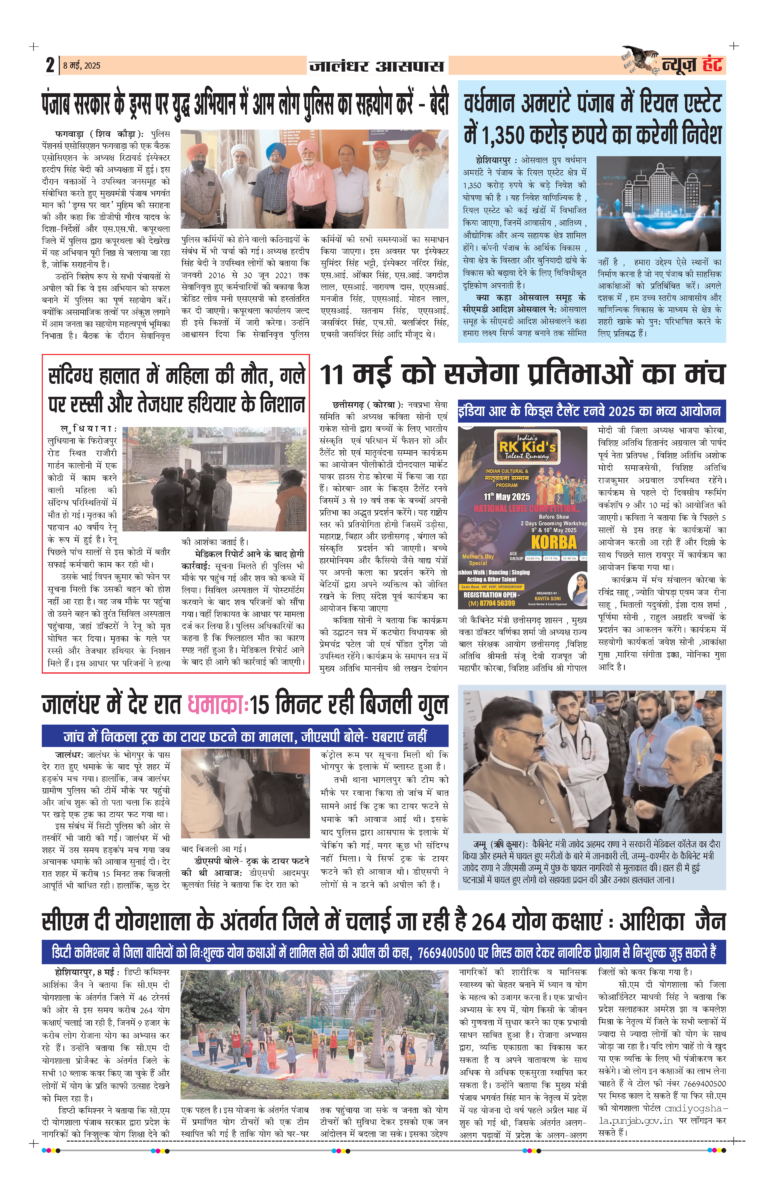 News Hunt Daily Evening E-Paper 08-05-2025 Page 2