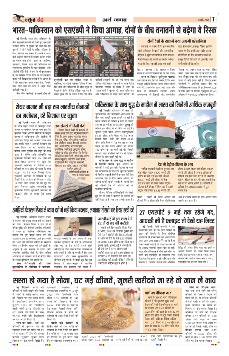 News Hunt Daily Evening E-Paper 08-05-2025 Page 7