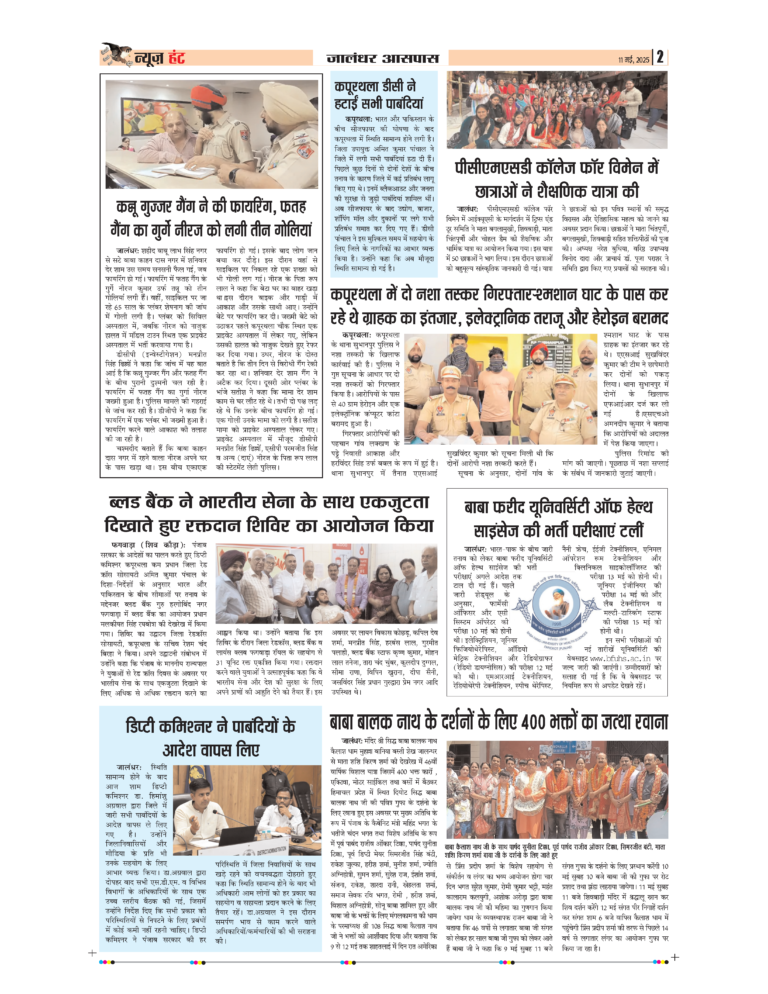 News Hunt Daily Evening E-Paper 11-05-2025 Page 2