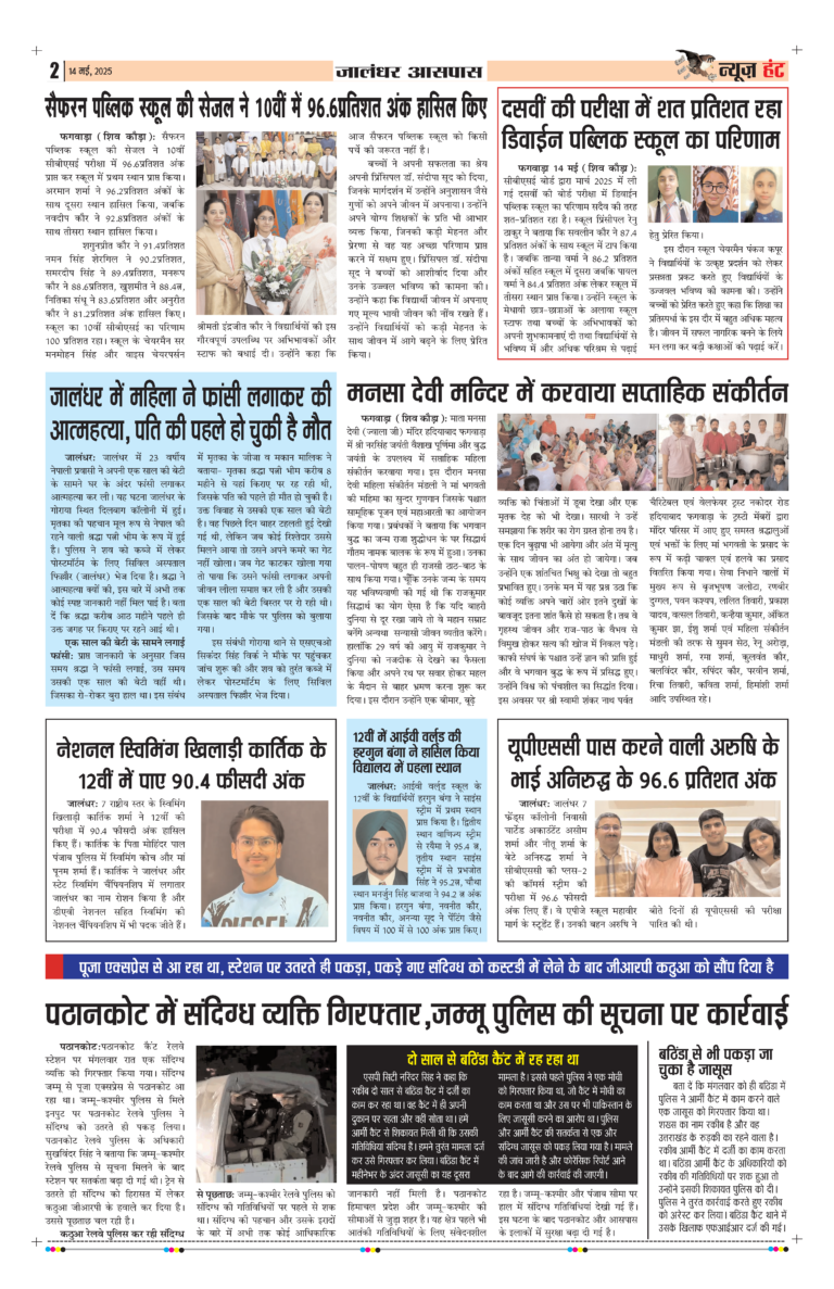 News Hunt Daily Evening E-Paper 14-05-2025 Page 2