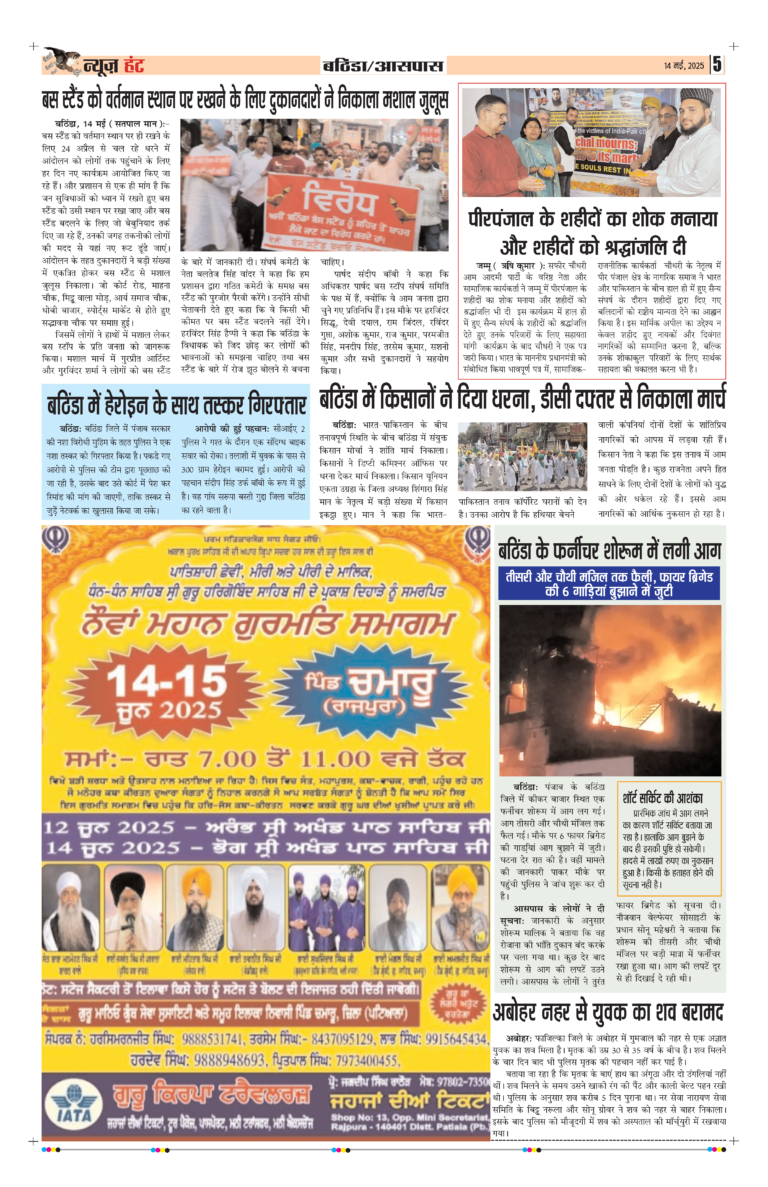 News Hunt Daily Evening E-Paper 14-05-2025 Page 5