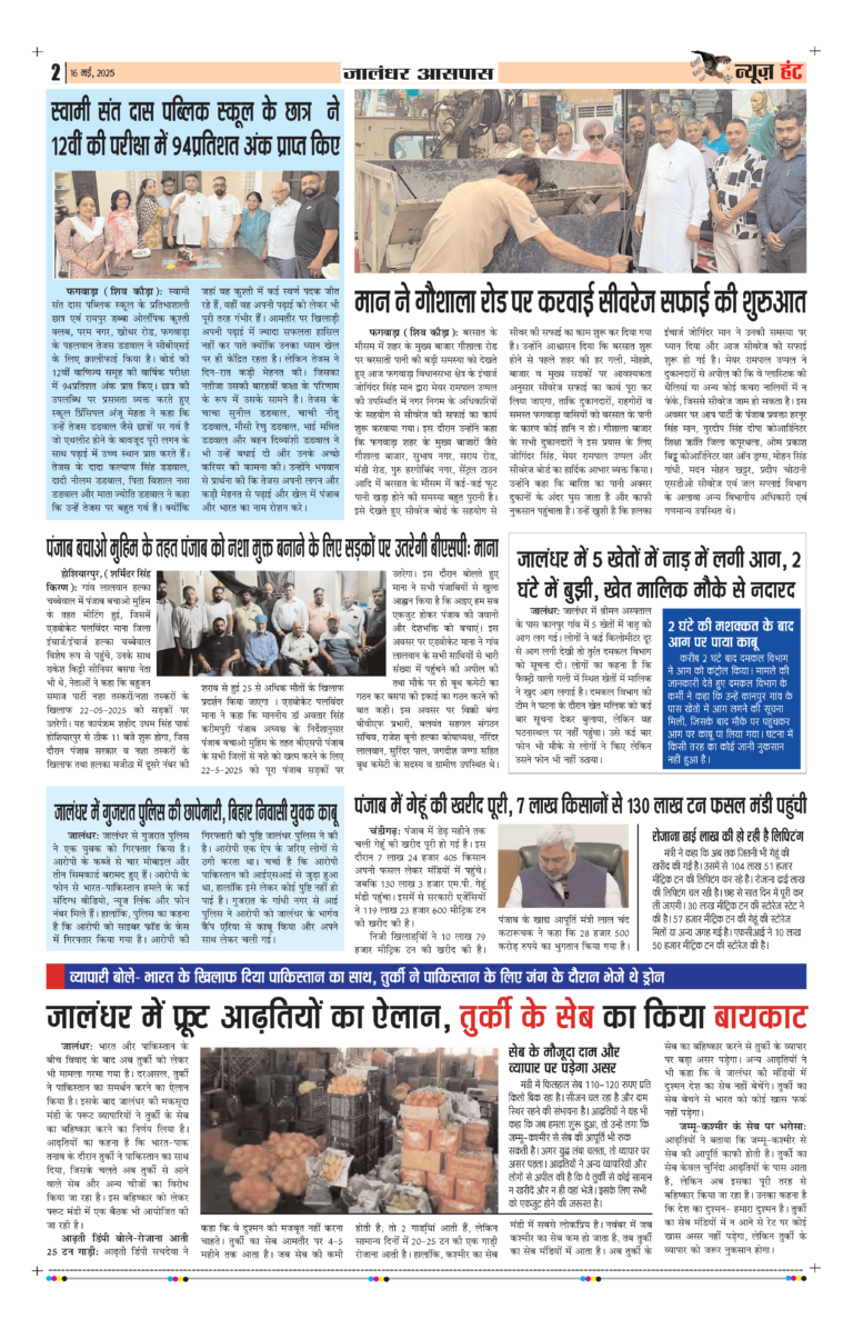 News Hunt Daily Evening E-Paper 16-05-2025 Page 2
