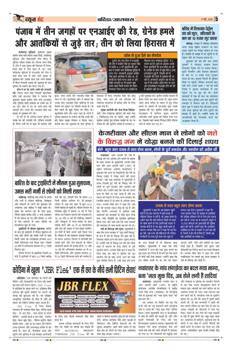 News Hunt Daily Evening E-Paper 17-05-2025 Page 5