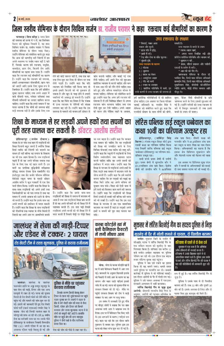 News Hunt Daily Evening E-Paper 18-05-2025 Page 2