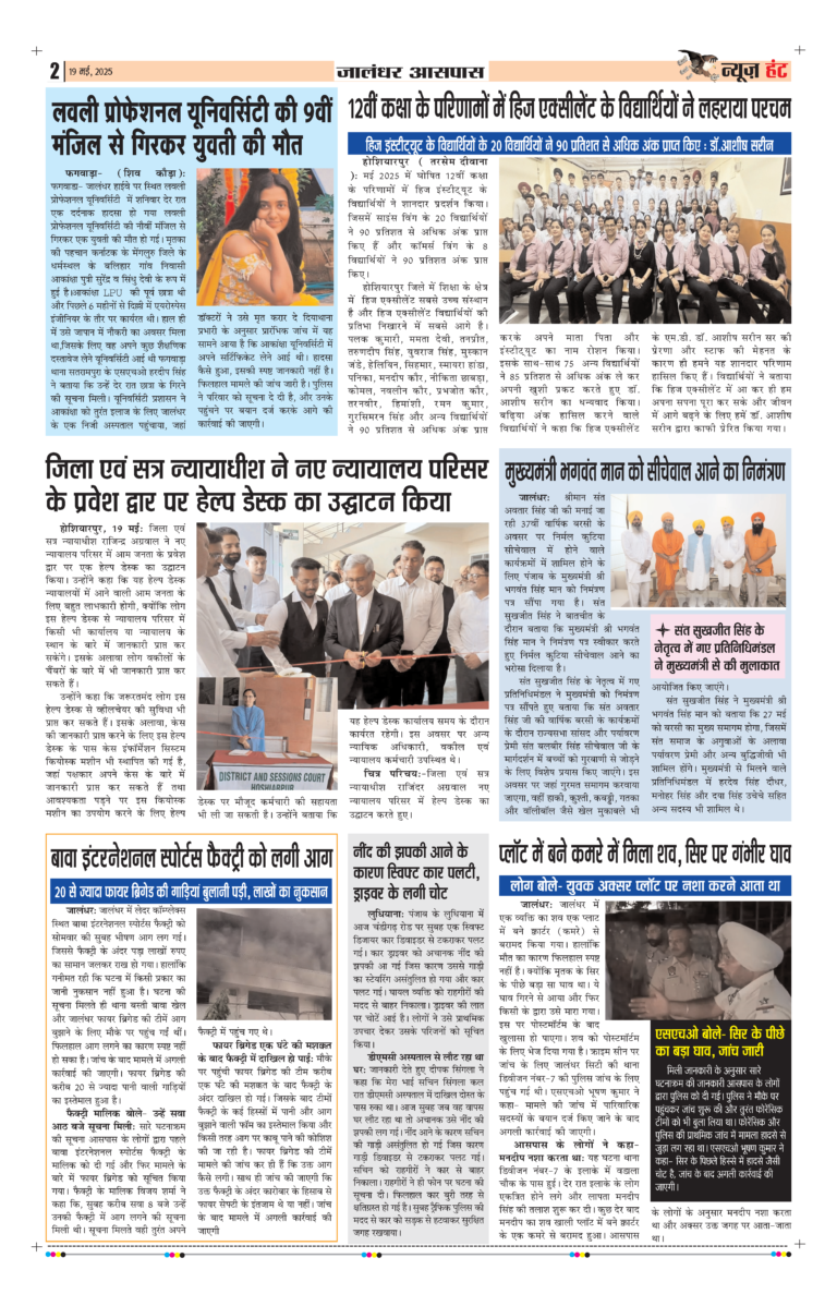 News Hunt Daily Evening E-Paper 19-05-2025 Page 2