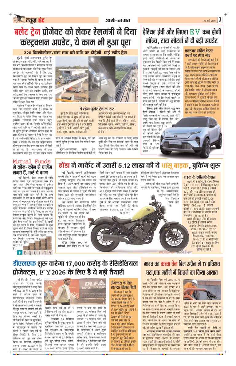 News Hunt Daily Evening E-Paper 20-05-2025 Page 7
