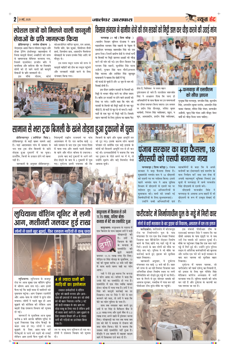 News Hunt Daily Evening E-Paper 21-05-2025 Page 2