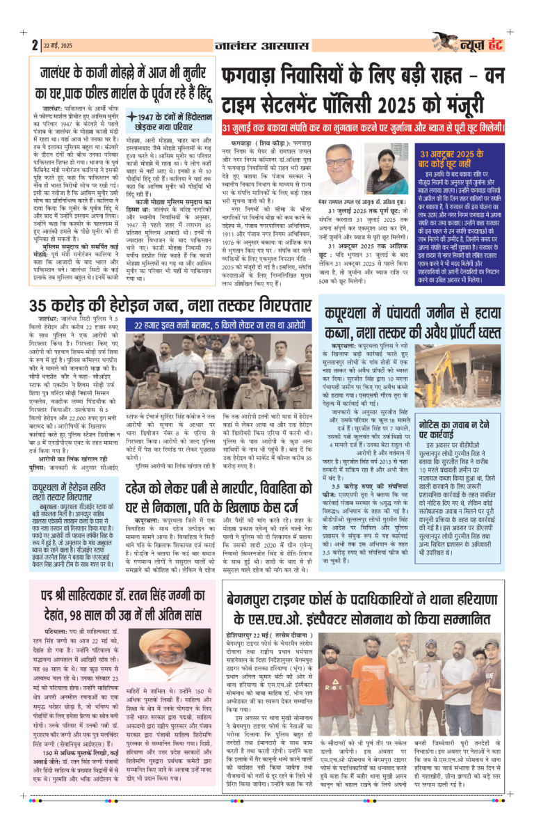 News Hunt Daily Evening E-Paper 22-05-2025 Page 2