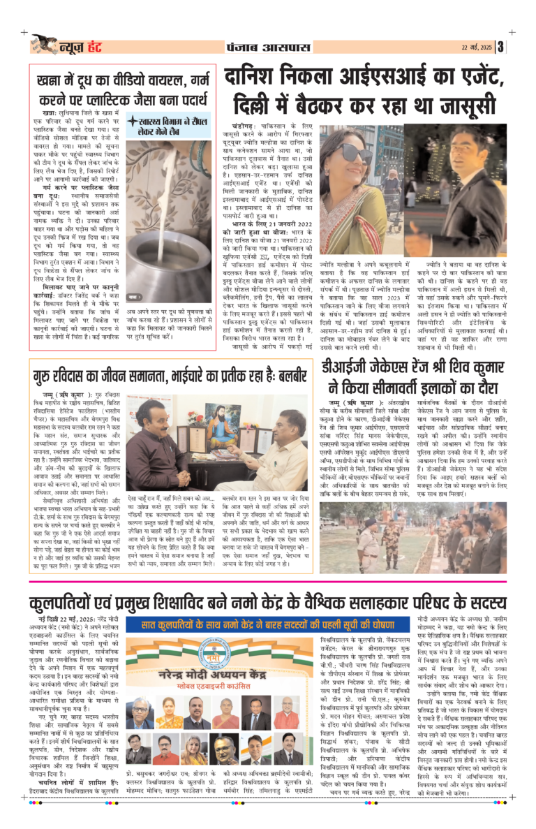 News Hunt Daily Evening E-Paper 22-05-2025 Page 3
