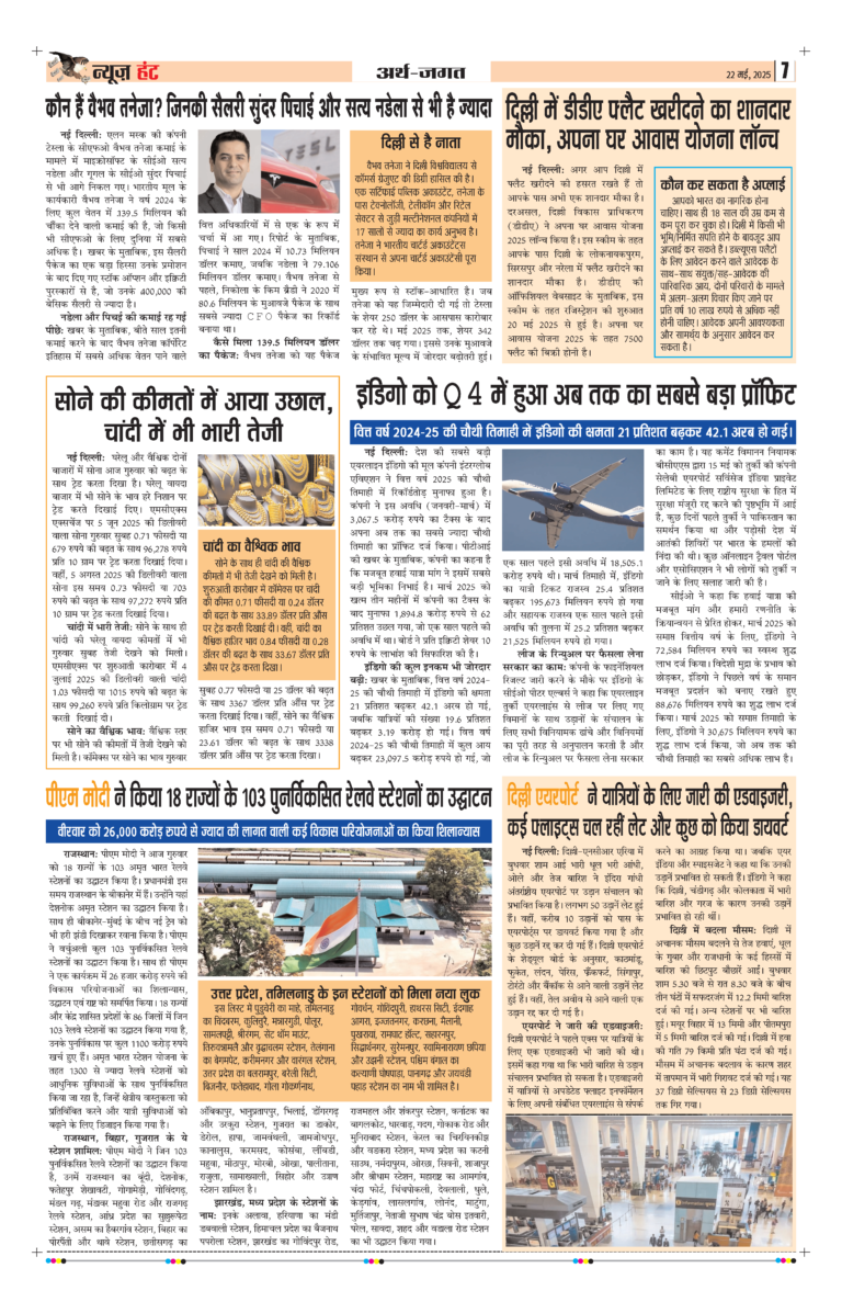 News Hunt Daily Evening E-Paper 22-05-2025 Page 7