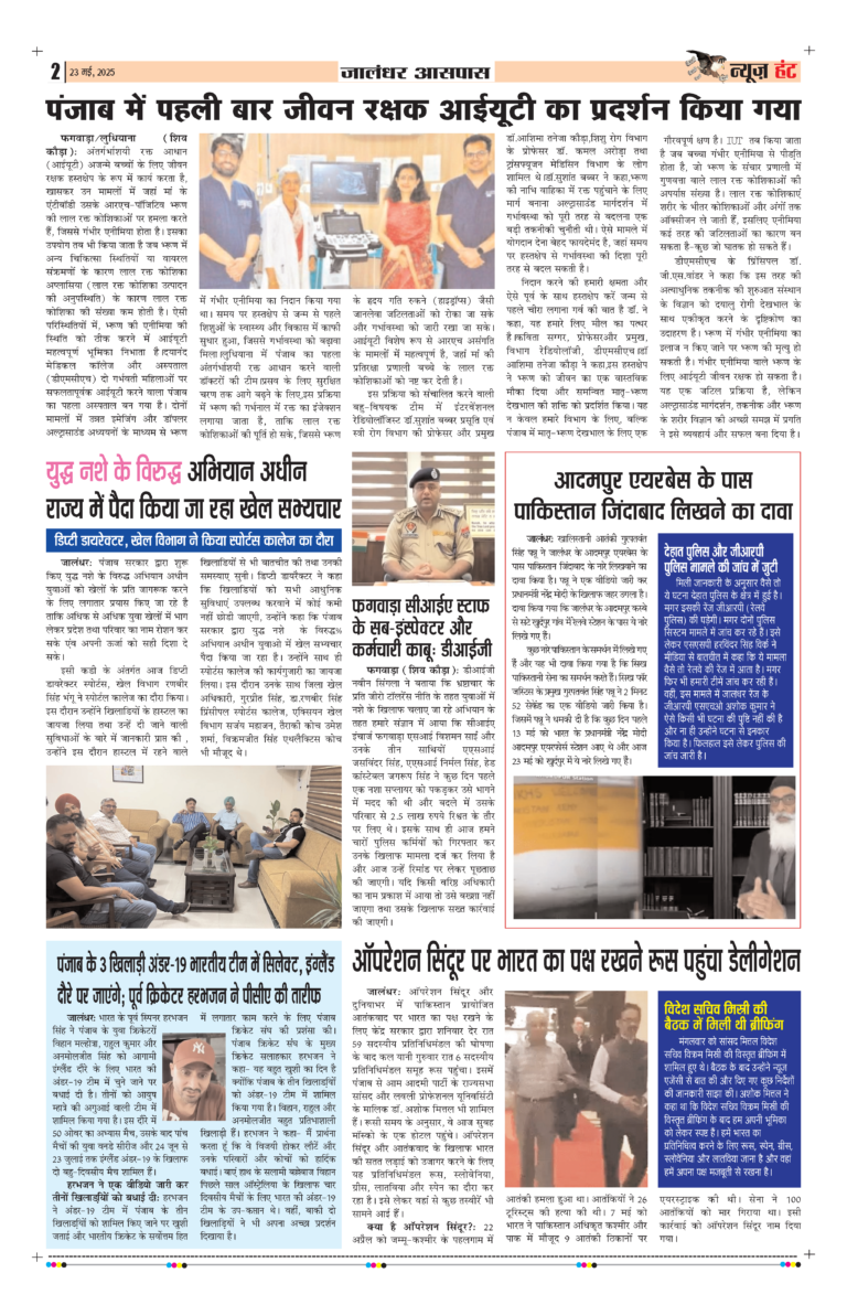 News Hunt Daily Evening E-Paper 23-05-2025 Page 2