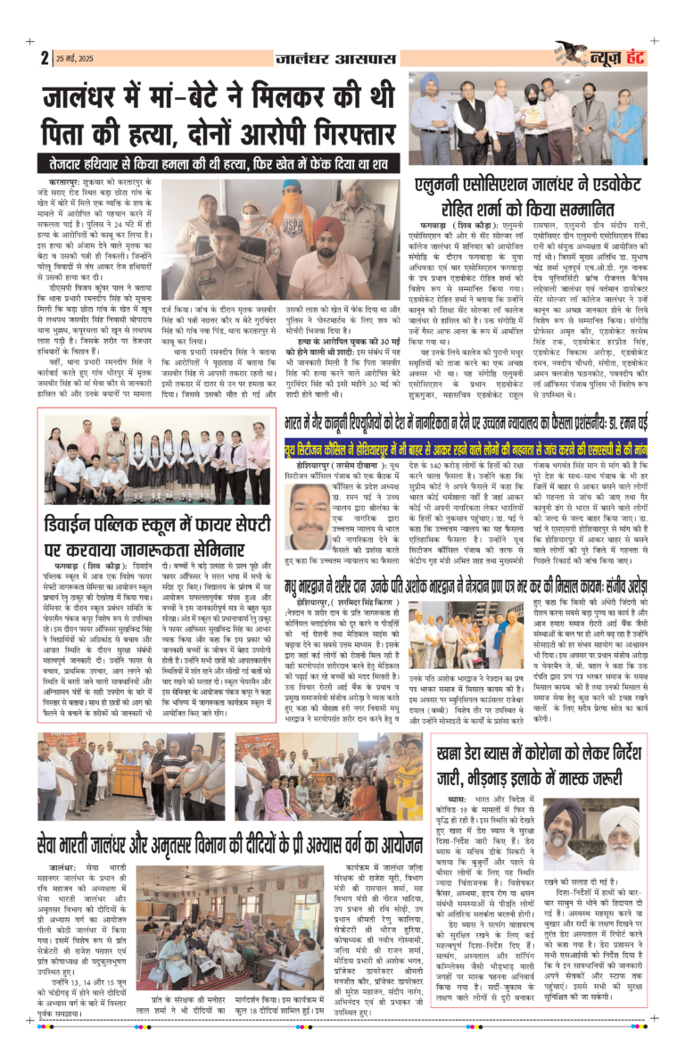 News Hunt Daily Evening E-Paper 25-05-2025 Page 2