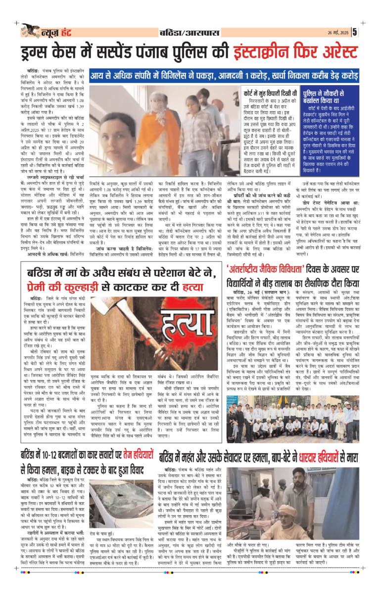 News Hunt Daily Evening E-Paper 26-05-2025 Page 5