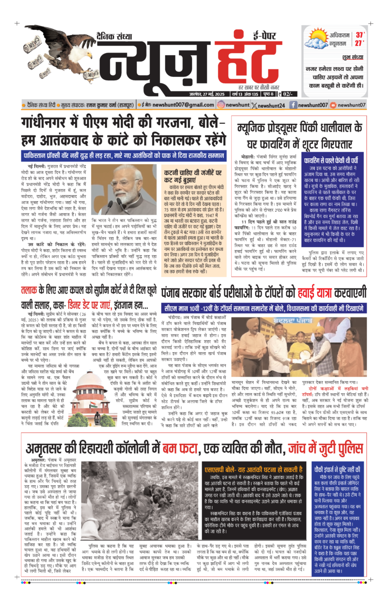 News Hunt Daily Evening E-Paper 27-05-2025 Page 1