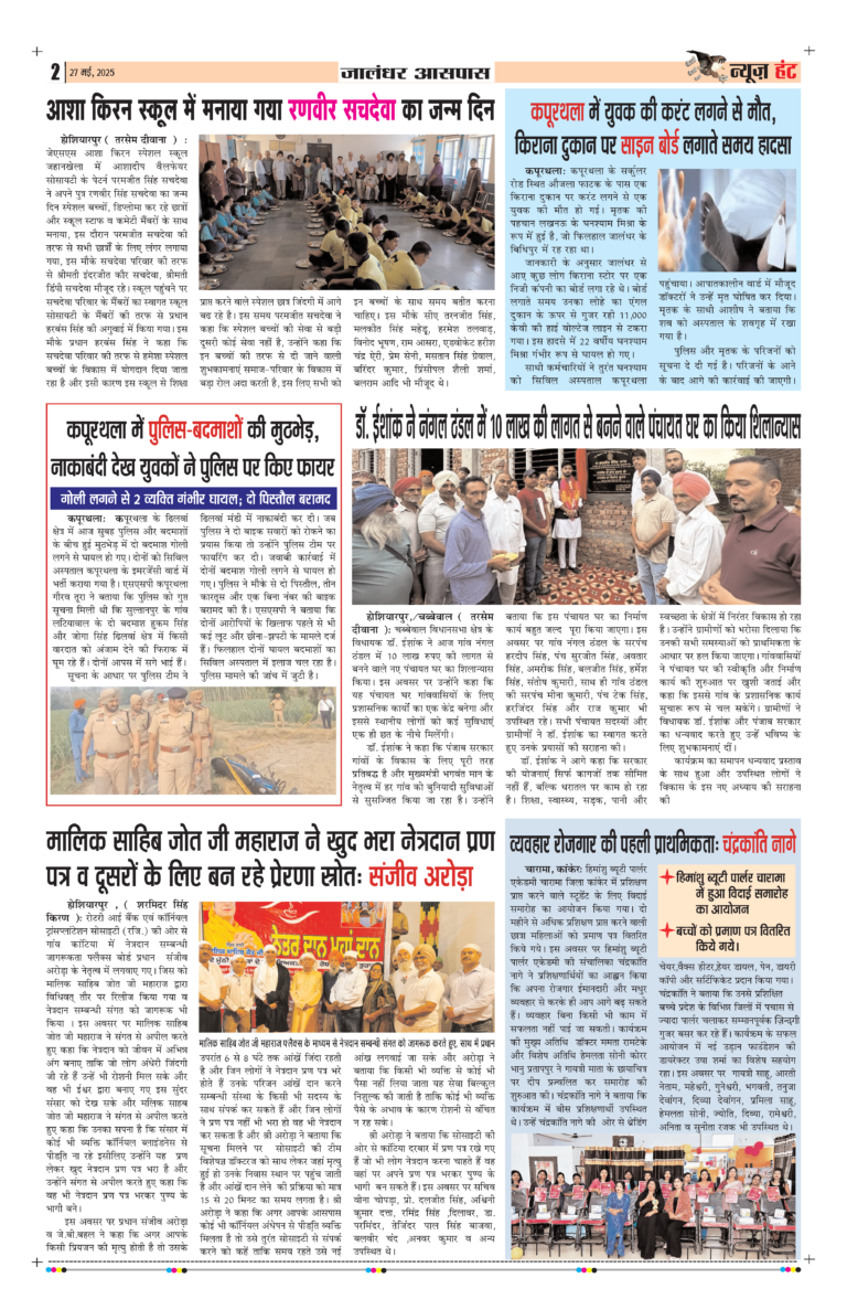 News Hunt Daily Evening E-Paper 27-05-2025 Page 2