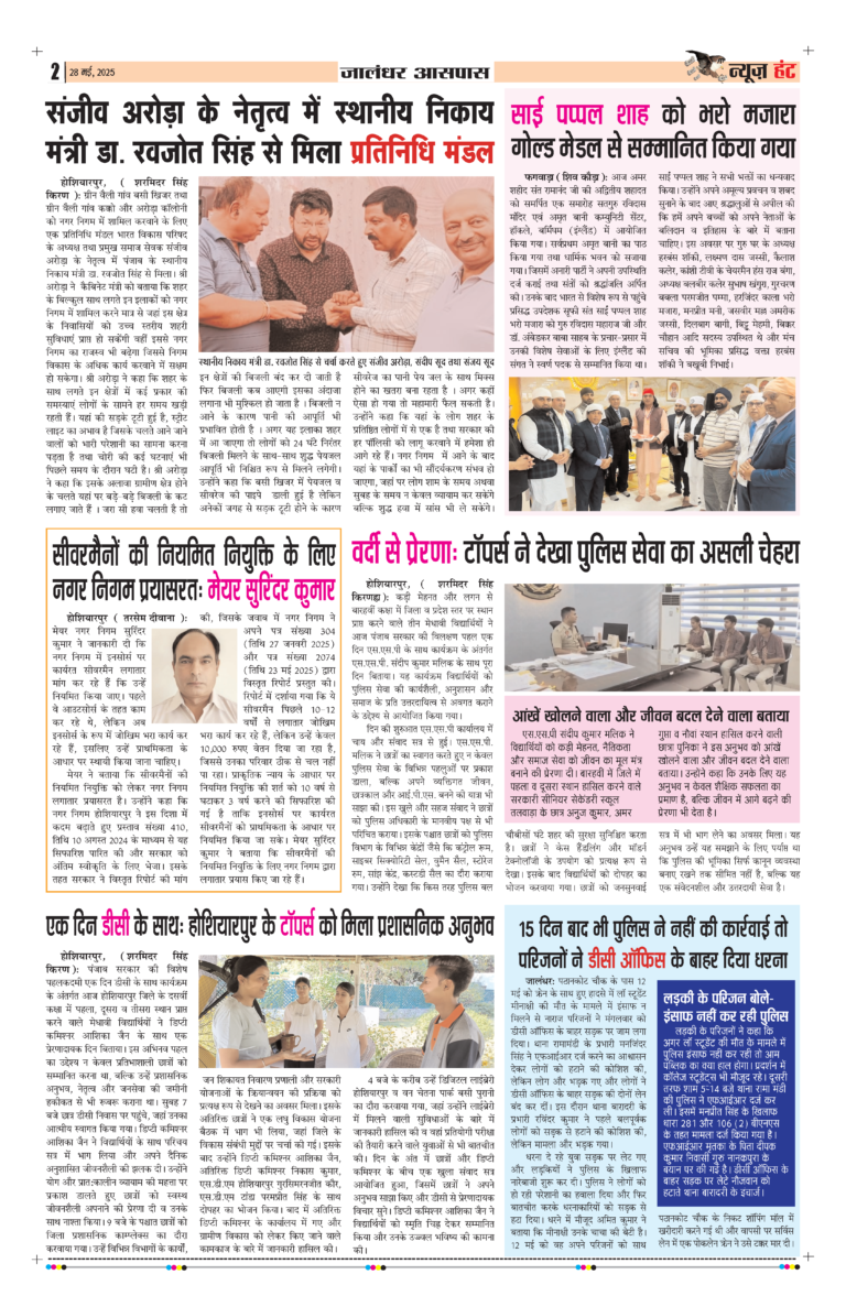 News Hunt Daily Evening E-Paper 28-05-2025 Page 2