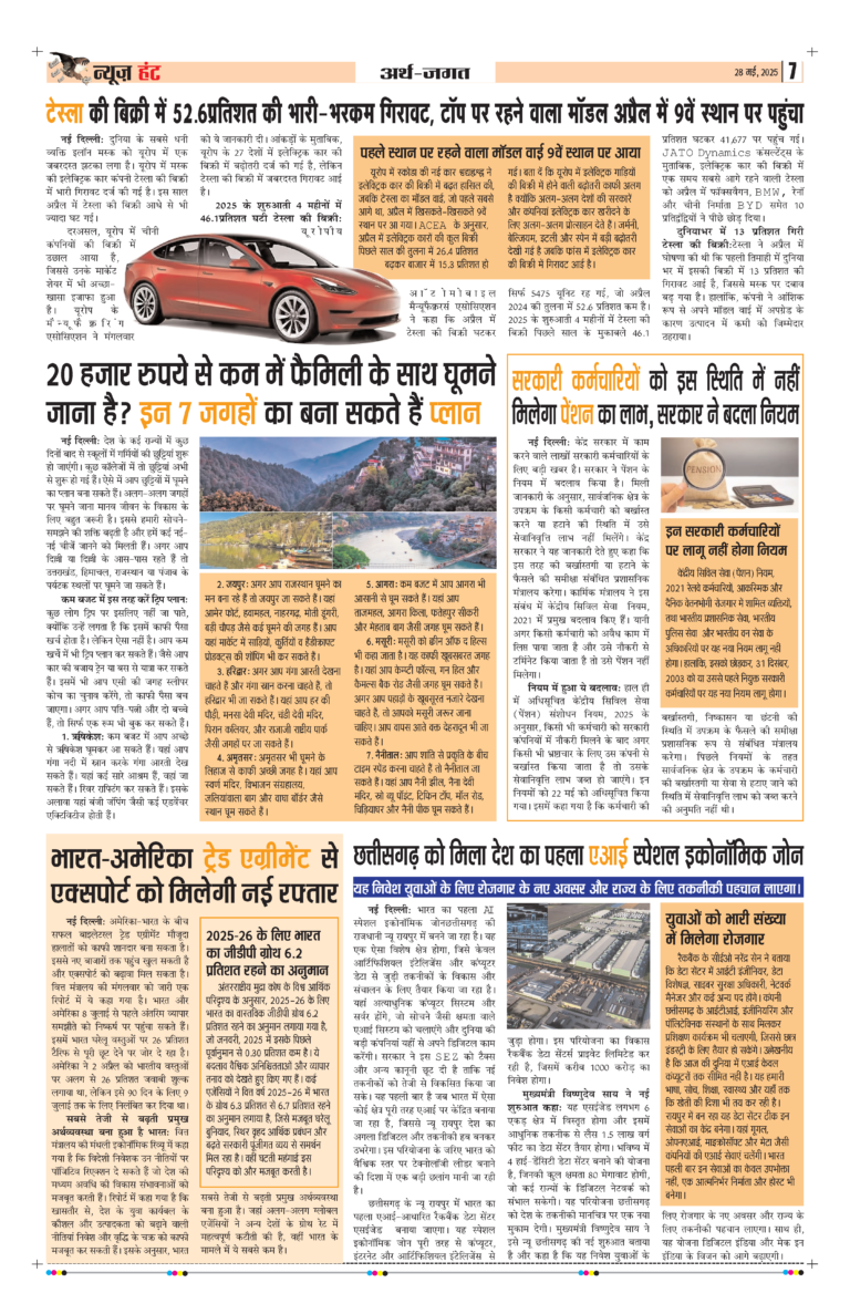 News Hunt Daily Evening E-Paper 28-05-2025 Page 7