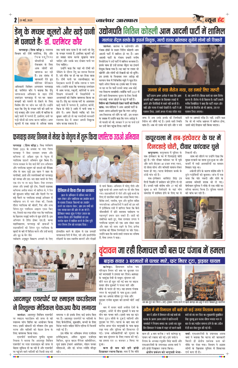 News Hunt Daily Evening E-Paper 29-05-2025 Page 2