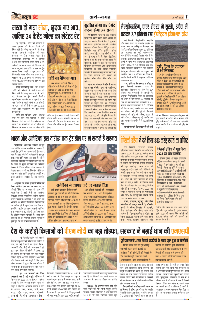 News Hunt Daily Evening E-Paper 29-05-2025 Page 7