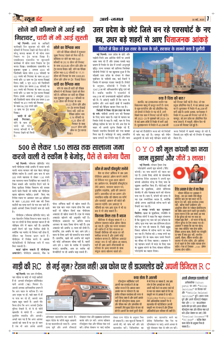 News Hunt Daily Evening E-Paper 30-05-2025 Page 7