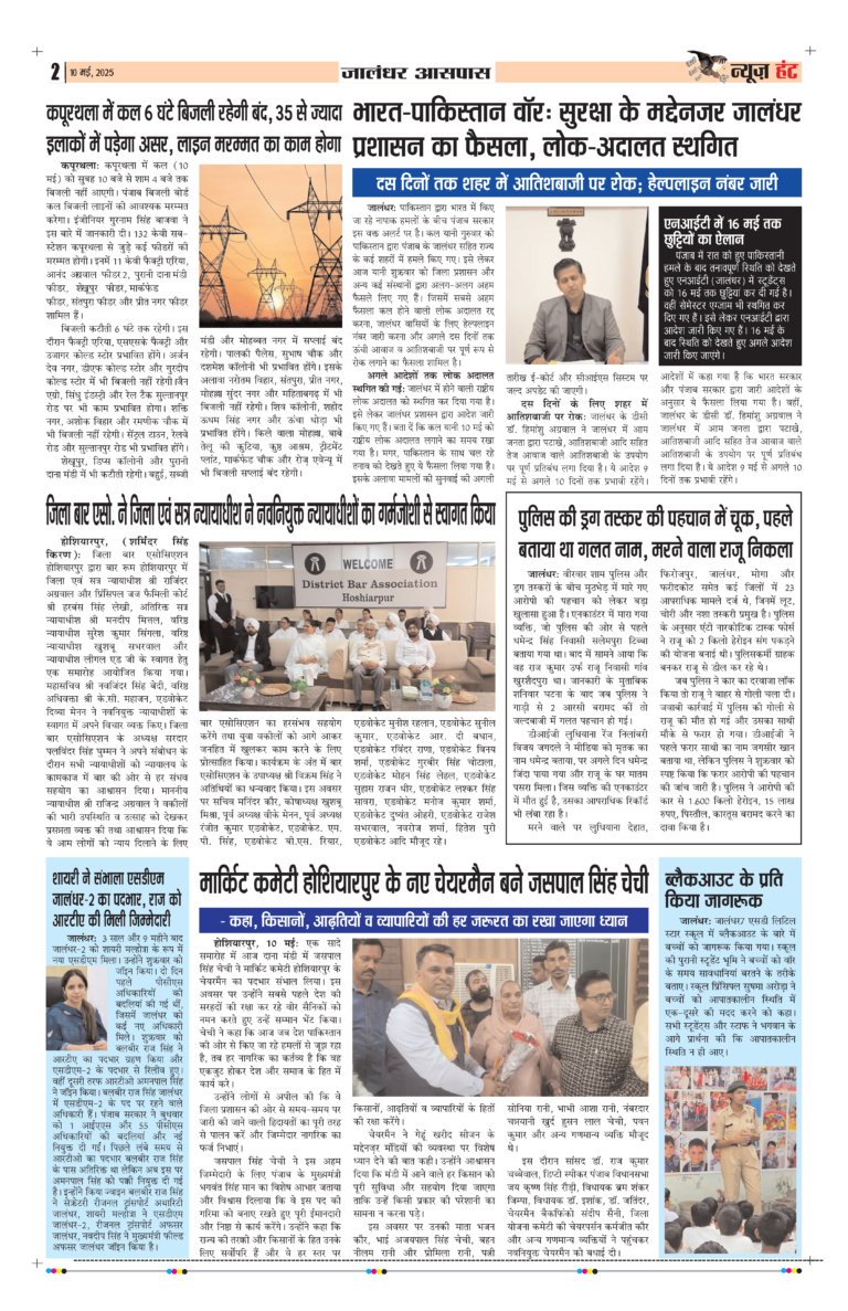 News Hunt Daily Evening E-Paper 10-05-2025 Page 2