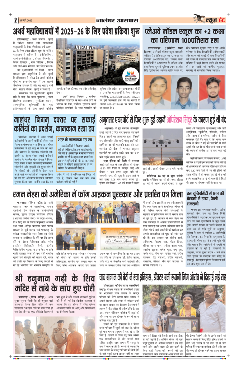 News Hunt Daily Evening E-Paper 15-05-2025 Page 2