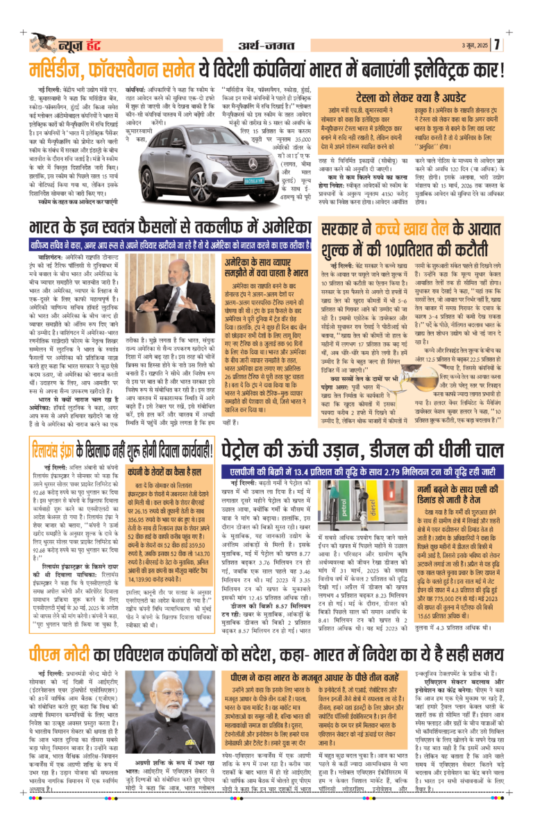 News Hunt Daily Evening E-Paper 03-06-2025 Page 7
