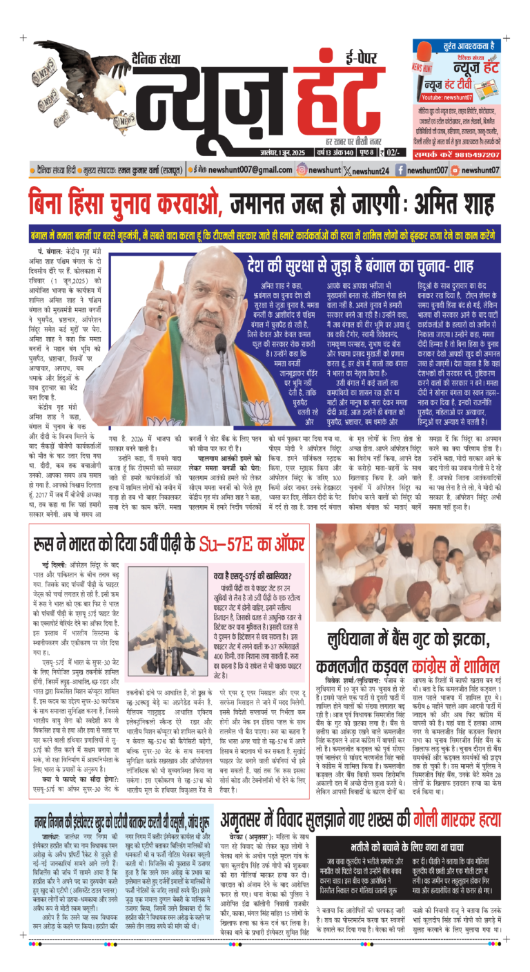 News Hunt Daily Evening E-Paper 01-06-2025 Page 1