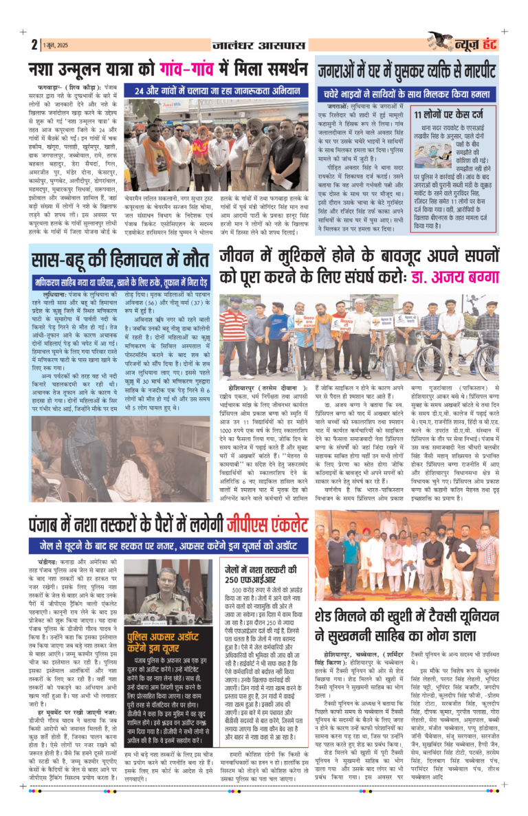 News Hunt Daily Evening E-Paper 01-06-2025 Page 2