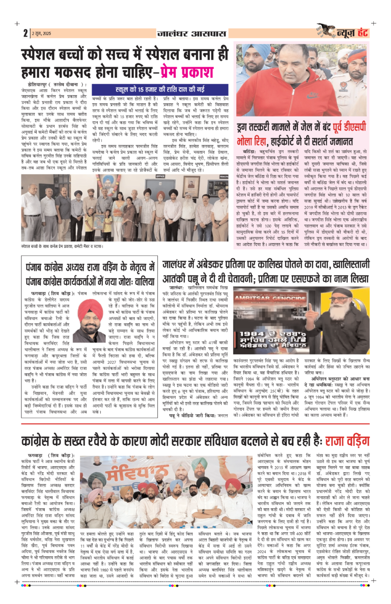 News Hunt Daily Evening E-Paper 02-06-2025 Page 2