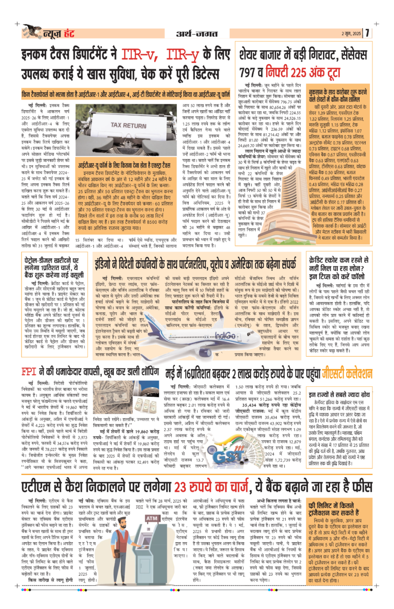 News Hunt Daily Evening E-Paper 02-06-2025 Page 7