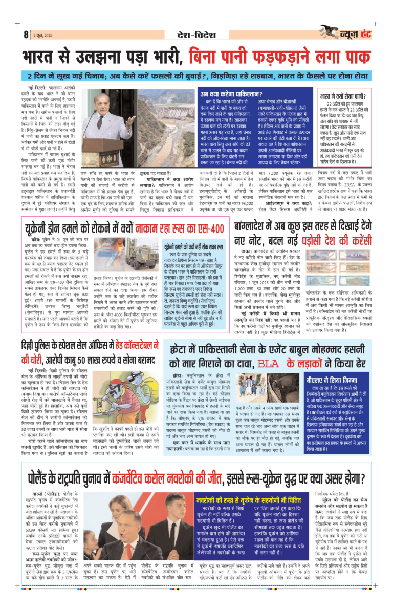 News Hunt Daily Evening E-Paper 02-06-2025 Page 8