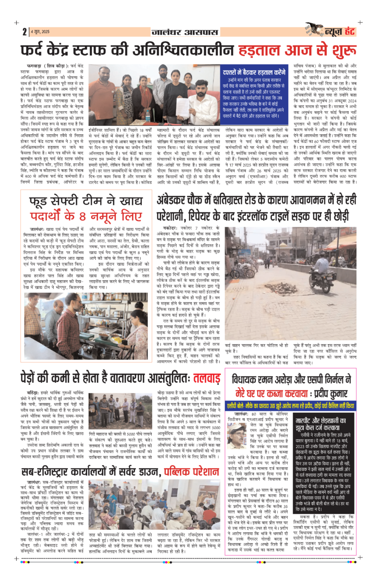 News Hunt Daily Evening E-Paper 04-06-2025 Page 2