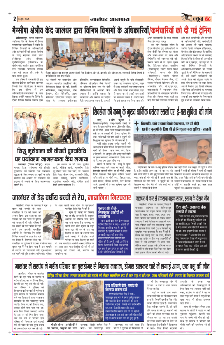 News Hunt Daily Evening E-Paper 05-06-2025 Page 2