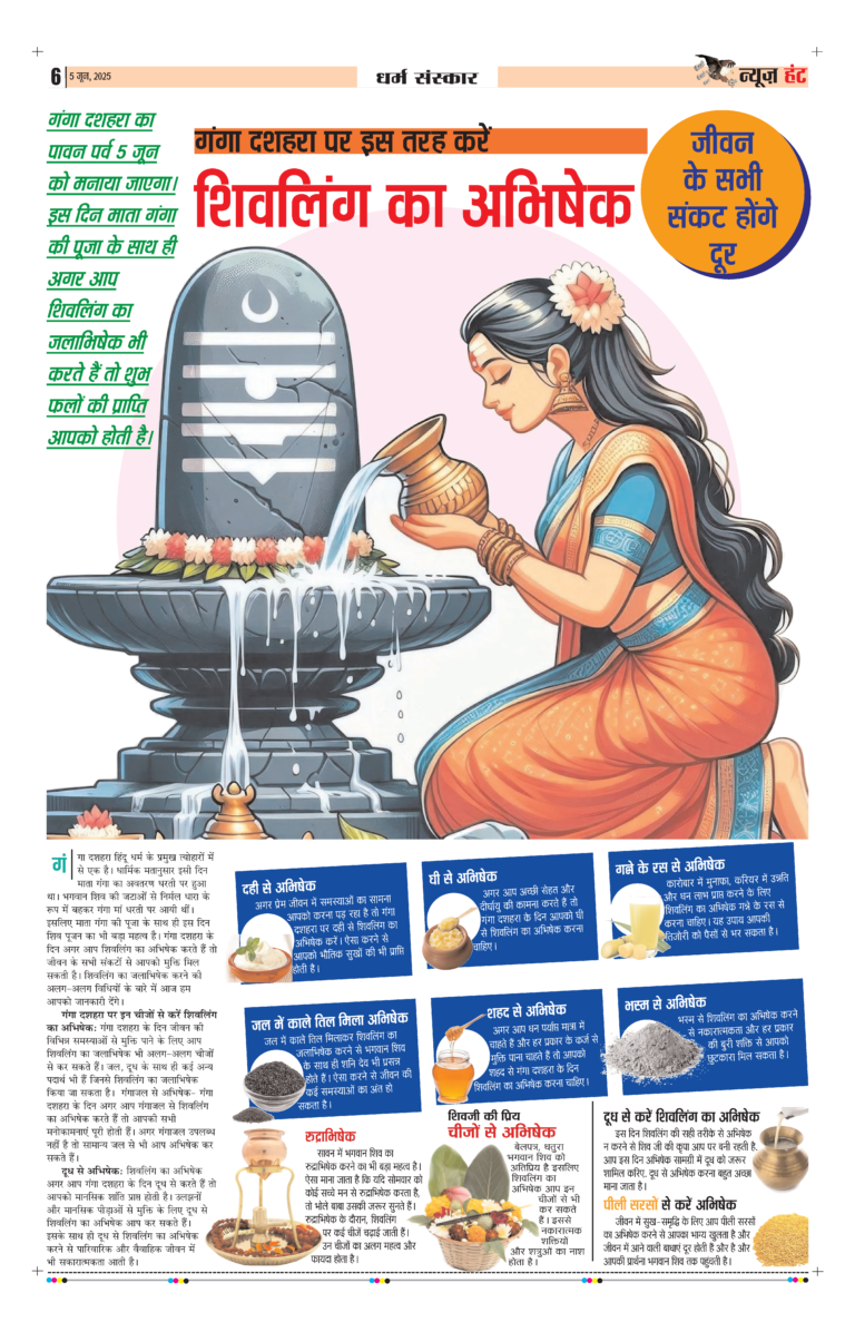 News Hunt Daily Evening E-Paper 05-06-2025 Page 6