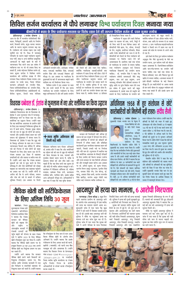 News Hunt Daily Evening E-Paper 06-06-2025 Page 2
