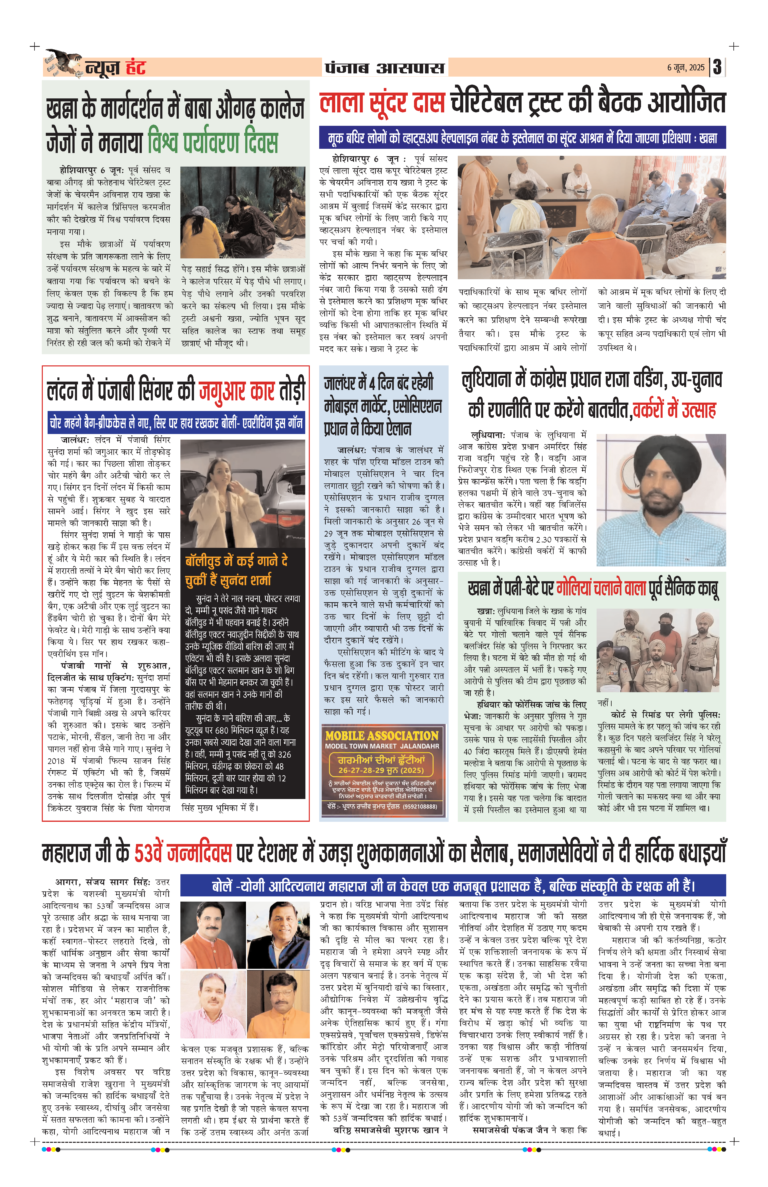 News Hunt Daily Evening E-Paper 06-06-2025 Page 3