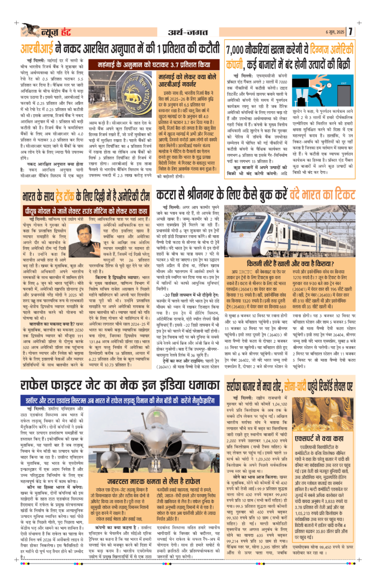News Hunt Daily Evening E-Paper 06-06-2025 Page 7