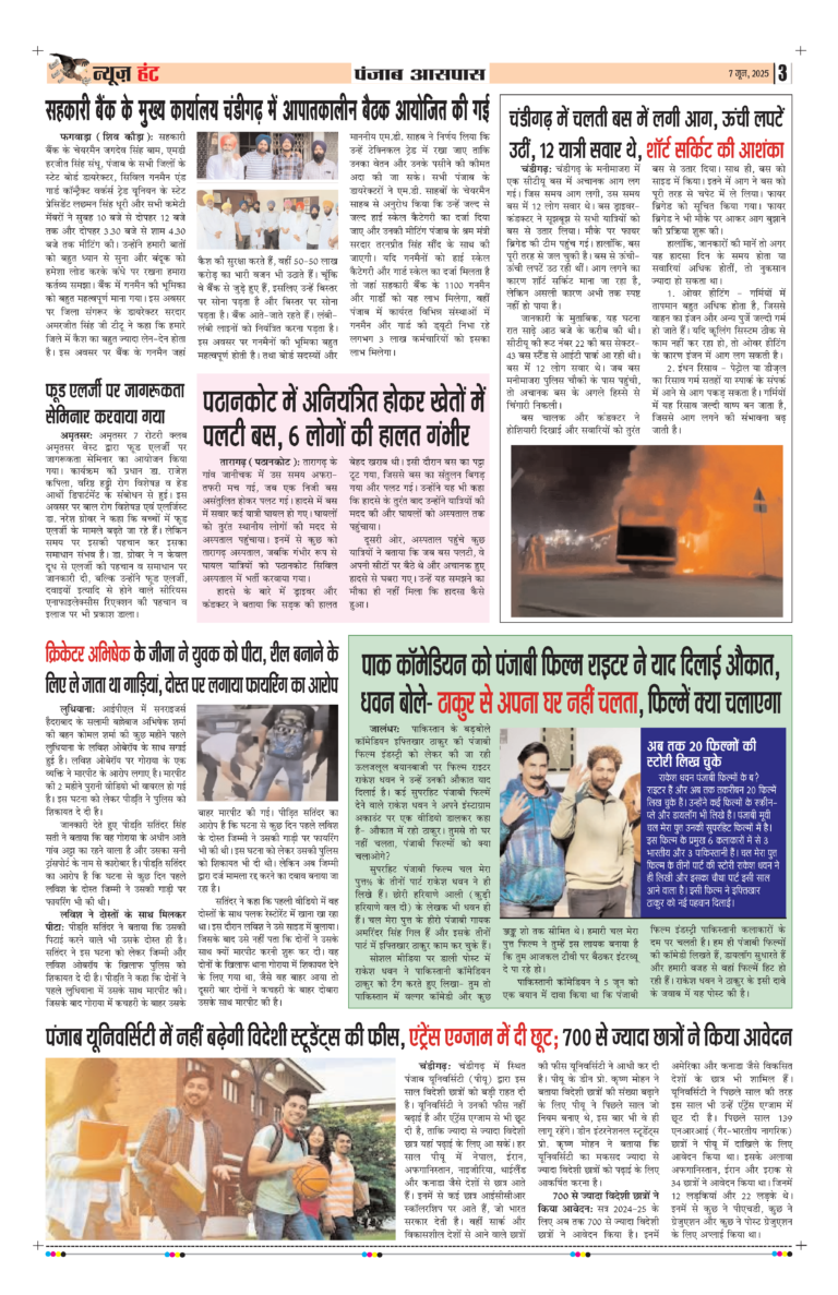 News Hunt Daily Evening E-Paper 07-06-2025 Page 3