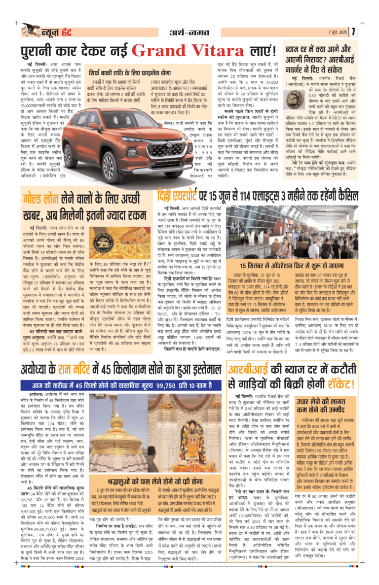 News Hunt Daily Evening E-Paper 07-06-2025 Page 7